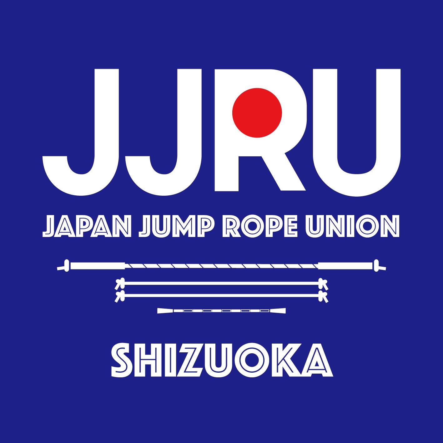 日本ジャンプロープ連合静岡県支部